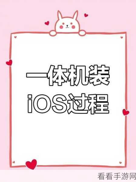 iPhone 用户必知，轻松安装 iOS16 公测版的详细教程
