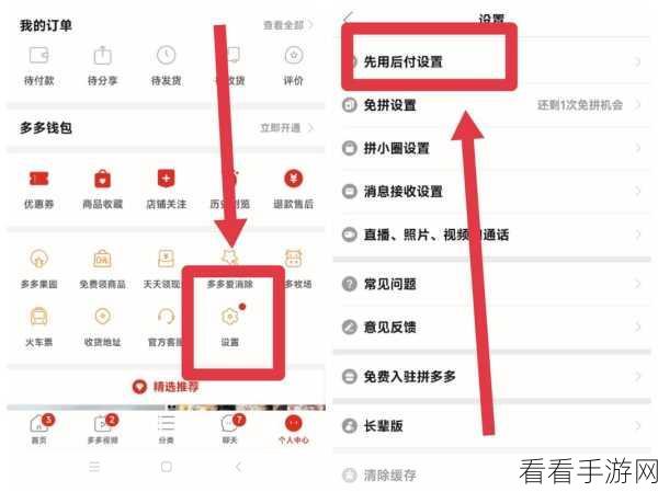 轻松掌握拼多多先用后付额度查看秘籍