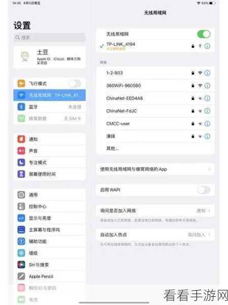 iPhone 和 iPad 快速查找路由器 IP 地址秘籍