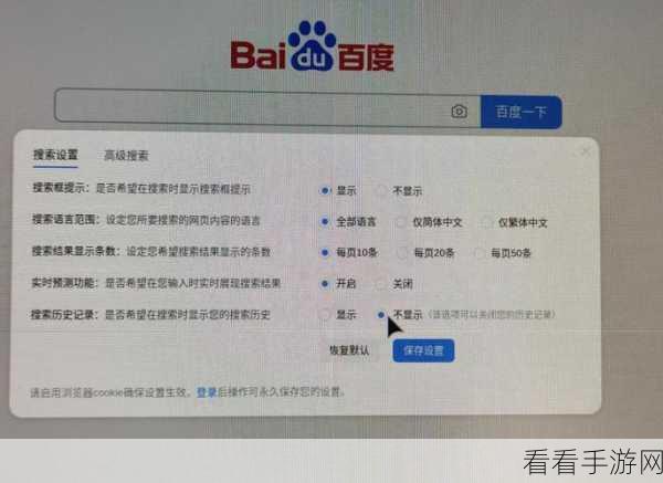轻松搞定，关闭百度抖索热点的方法全攻略