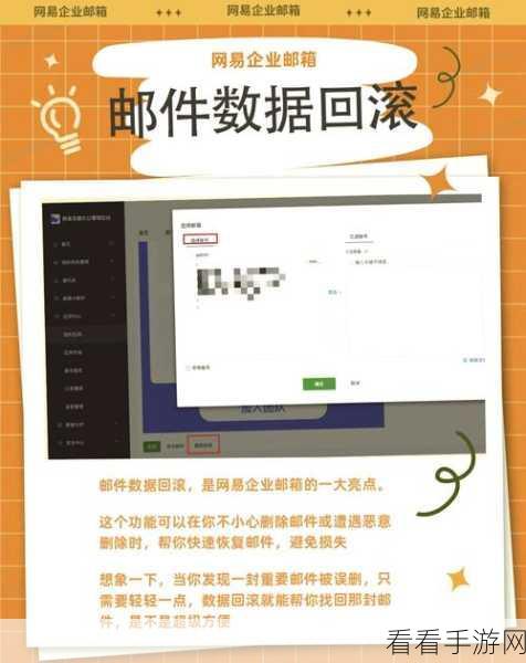 网易邮箱大师定时邮件取消发送秘籍
