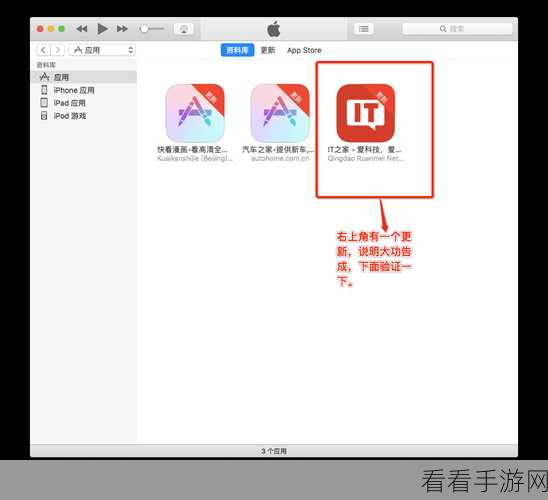 轻松搞定！免费 iOS 应用下载需要验证提示取消秘籍