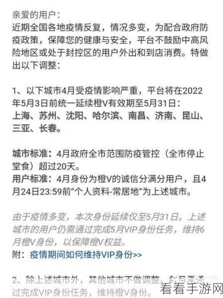 轻松掌握！大众点评诚信分查看秘籍大公开