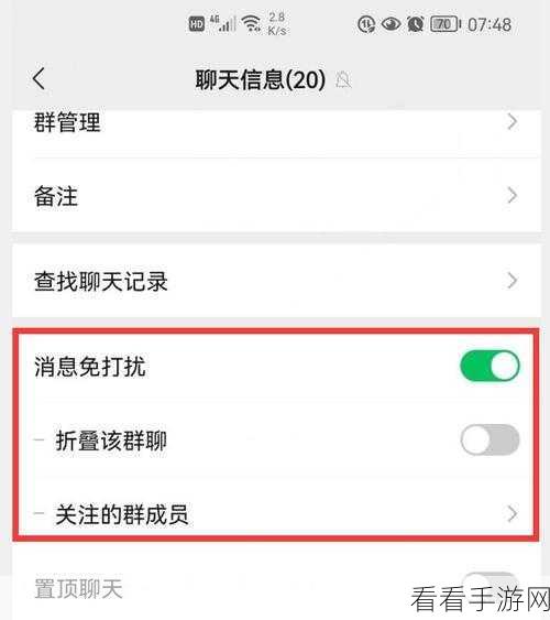 微信红包提醒轻松搞定，详细设置教程大放送