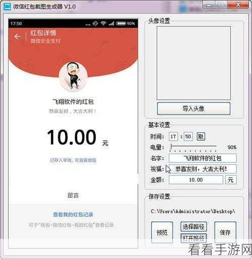 微信红包提醒轻松搞定，详细设置教程大放送