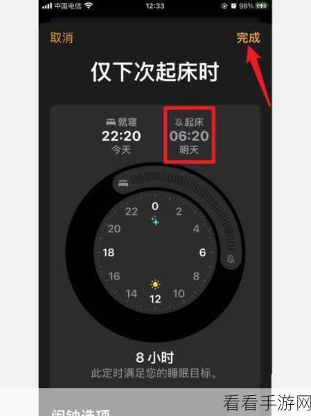 iPhone 关闭贪睡闹钟秘籍，三个不为人知的技巧
