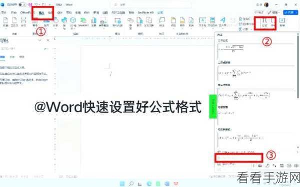 Word 文字渐变效果轻松设置秘籍