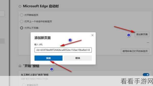 轻松搞定！Edge 浏览器一打开就是百度的秘籍