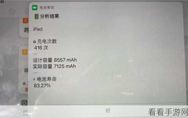 苹果手机用两年，电池寿命 90%，到底正不正常？