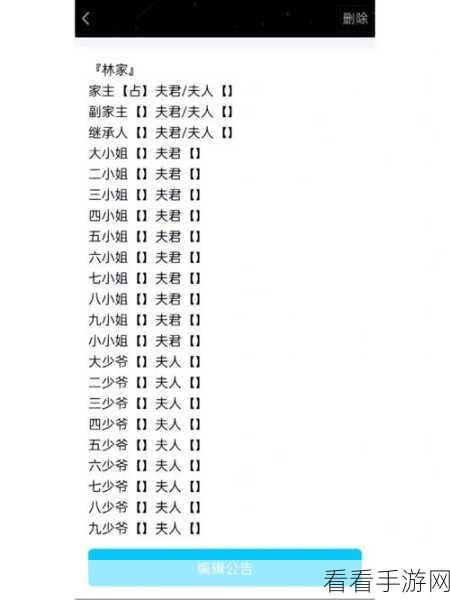 轻松找到 QQ 群公告，详细图文攻略指南