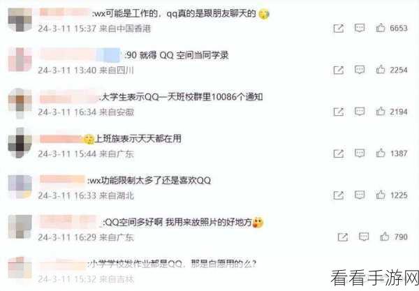 轻松找到 QQ 群公告，详细图文攻略指南