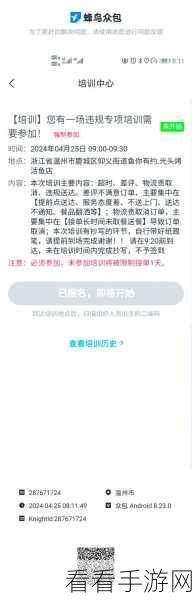 蜂鸟众包服务城市轻松切换秘籍