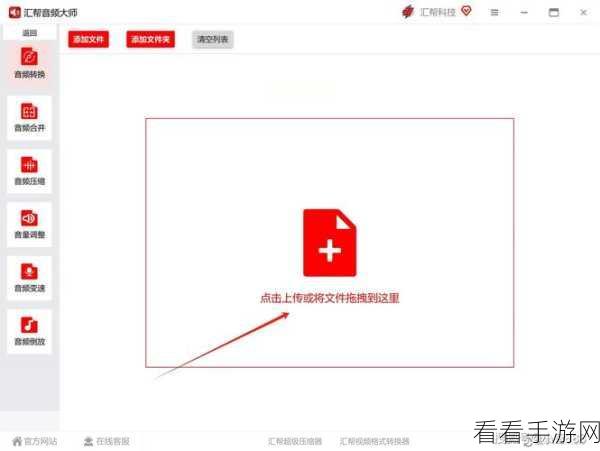 风云音频处理大师，轻松转换 MP3 格式秘籍