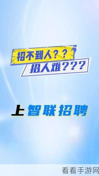 轻松搞定！智联招聘求职意向关闭全攻略