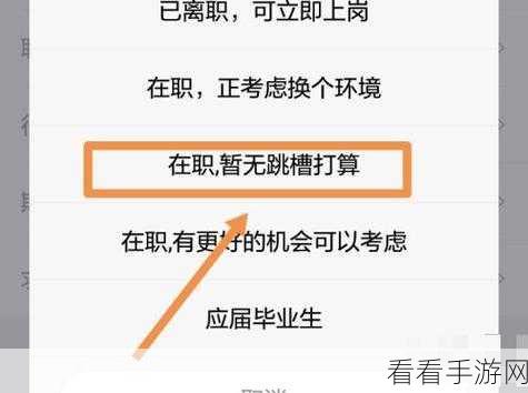轻松搞定！智联招聘求职意向关闭全攻略