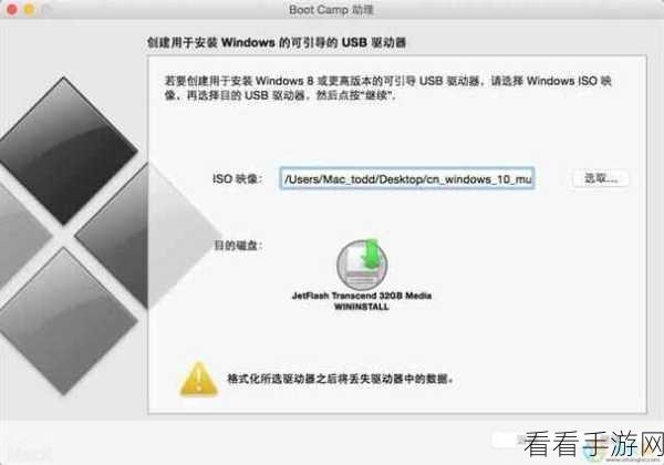 Mac 轻松搞定双系统安装与卸载秘籍