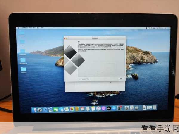 Mac 轻松搞定双系统安装与卸载秘籍