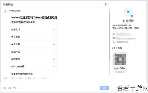 轻松搞定 ToDesk 临时密码自动更新秘籍