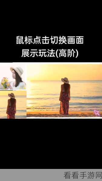 轻松掌握剪映技巧，关闭鼠标分割模式秘籍