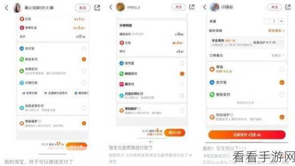 淘宝微信支付设置秘籍大揭秘