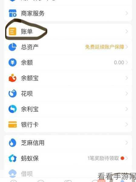 轻松搞定!支付宝免密支付关闭全攻略