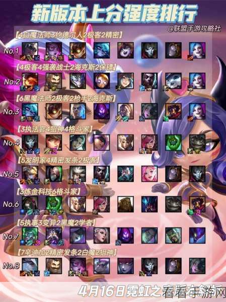 霓虹之夜新宠儿，金铲铲之战泽丽玩法深度解析与阵容搭配