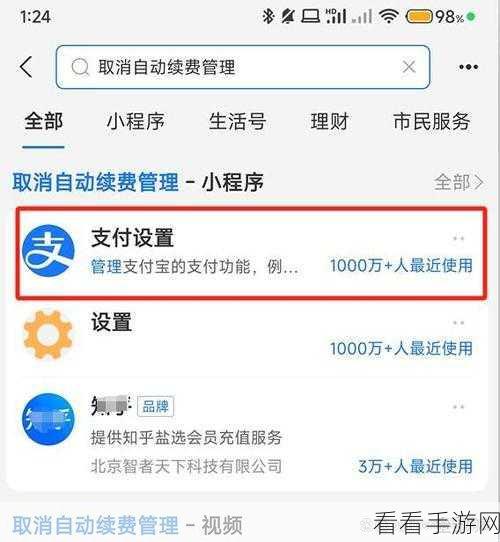 夸克网盘自动续费取消攻略,轻松几步,告别意外扣费
