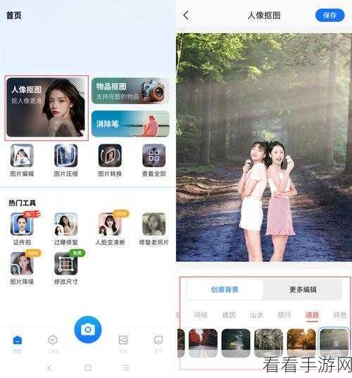 手游必备,Animate 套索工具抠图神技,轻松抠出人物图片