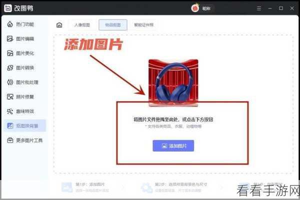 手游必备,Animate 套索工具抠图神技,轻松抠出人物图片