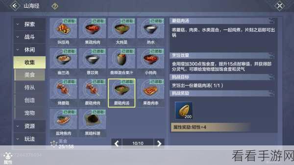 妄想山海深度解析，氏族玩法全攻略与社交互动新体验