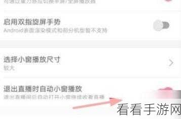 哔哩哔哩私人直播间开启秘籍大公开