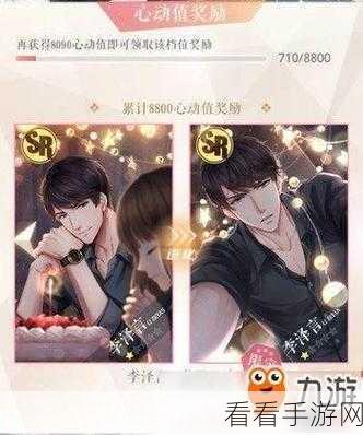 恋与制作人自选角色礼盒深度解析，解锁心动攻略