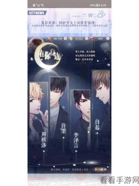 恋与制作人自选角色礼盒深度解析，解锁心动攻略