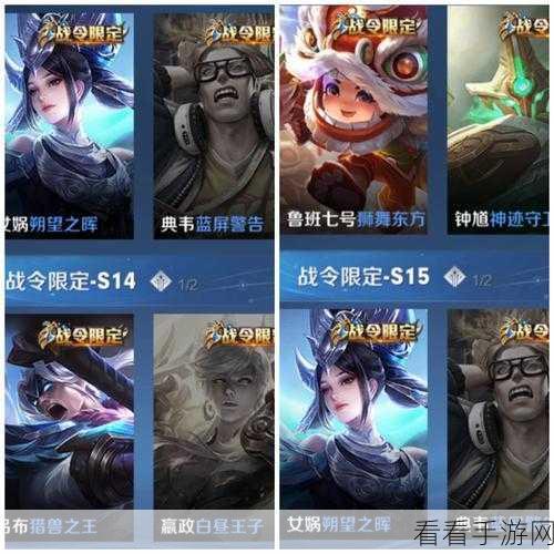 王者荣耀S14赛季皮肤大起底,炫酷特效与获取秘籍全公开