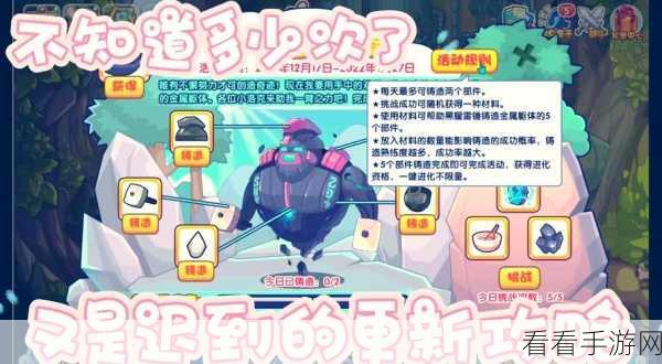 洛克王国进阶记事全攻略,解锁珍稀奖励的必备指南