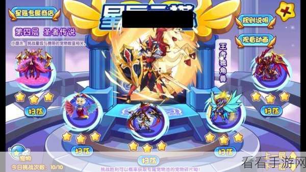 洛克王国进阶记事全攻略,解锁珍稀奖励的必备指南