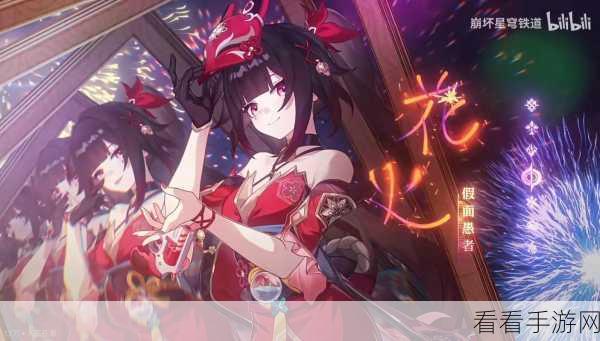 崩坏星穹铁道，花火队伍顶级配置揭秘，高级副本轻松通关攻略