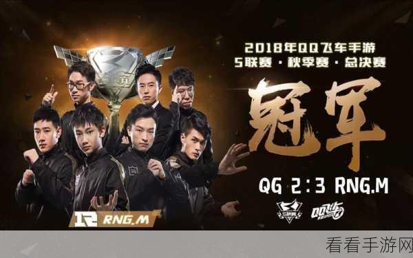 QQ飞车手游,揭秘时之沙赛道夺冠秘籍,速度与技巧的终极较量