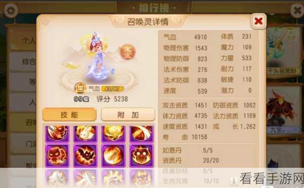 梦幻西游3D手游，狮驼岭角色加点全攻略，打造无敌属性分配方案