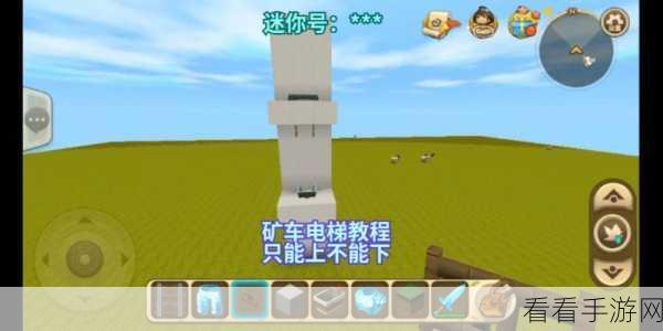 迷你世界矿车制作全攻略,解锁合成秘籍,打造专属探险神器