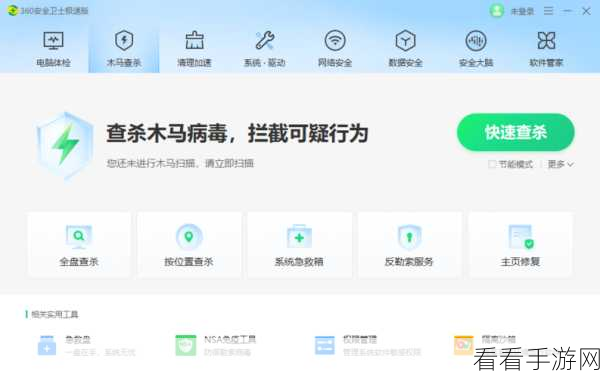 360 安全卫士反勒索服务，为电脑安全保驾护航的强大新招