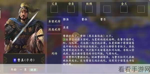 三国志战略版深度解析,SP曹真——拆还是留?策略玩家的终极抉择