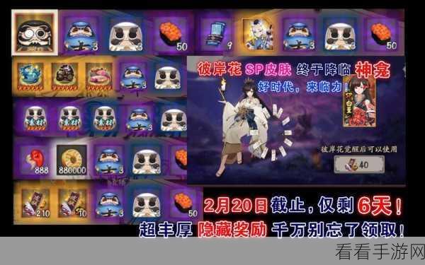 阴阳师宠物协战全面解析,丰厚奖励等你拿!