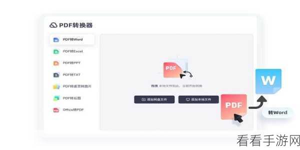 轻松化解 Word 卡顿难题，高效方法全解析