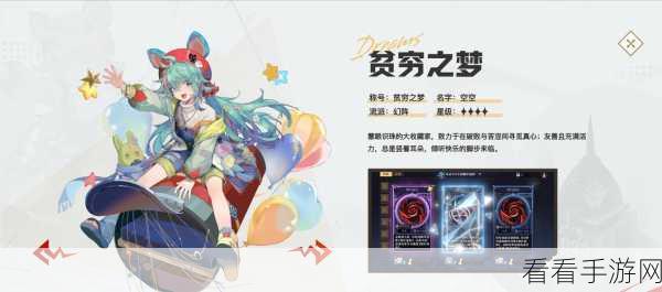 揭秘无尽梦回五星梦灵，解锁游戏中的终极神秘力量