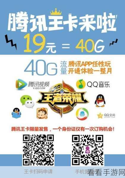 王者荣耀玩家必看，电信流量包订购全攻略，畅享游戏无卡顿！