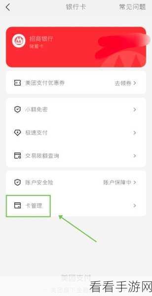 轻松搞定!美团实名认证解绑全攻略