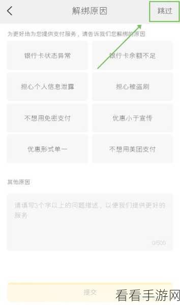 轻松搞定!美团实名认证解绑全攻略