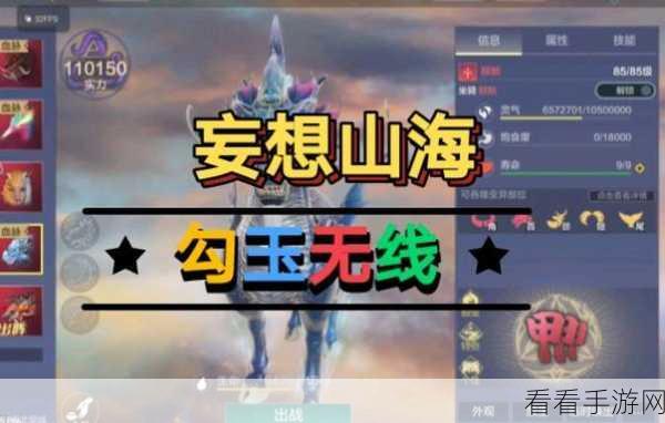 妄想山海涂山君获取全攻略，解锁珍稀神兽的独家途径