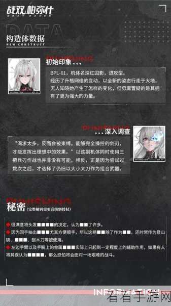 战双帕弥什全机体深度图鉴，解锁战斗艺术的终极指南